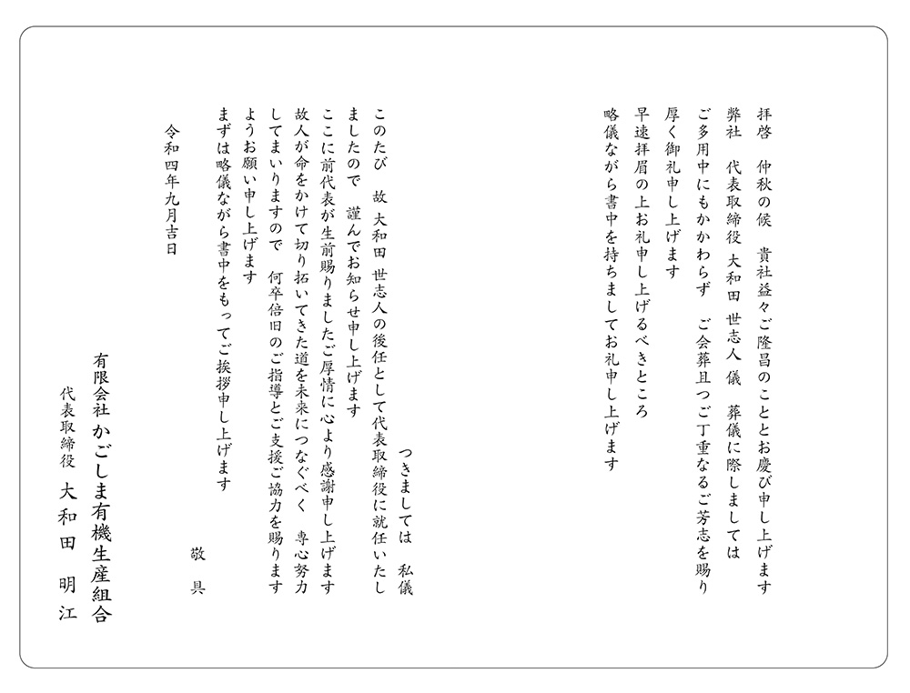 御礼の旨お伝え – 御礼を伝える 敬語 – YGNR